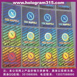 鐳射激光標打流水號 防偽技術產品 產品防偽標識,鐳射激光標打流水號 防偽技術產品 產品防偽標識生產廠家,鐳射激光標打流水號 防偽技術產品 產品防偽標識價格